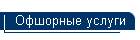 �������� ������